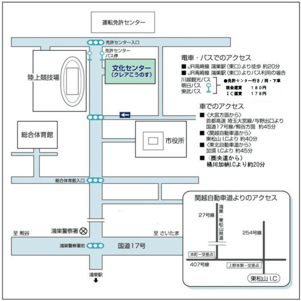 鴻巣市文化センター(クレアこうのす)のアクセスマップ画像